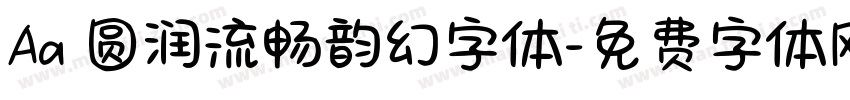 Aa 圆润流畅韵幻字体字体转换